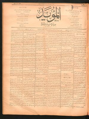al- Mu'aiyad vom 09.10.1898