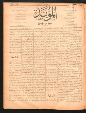 al- Mu'aiyad vom 10.10.1898