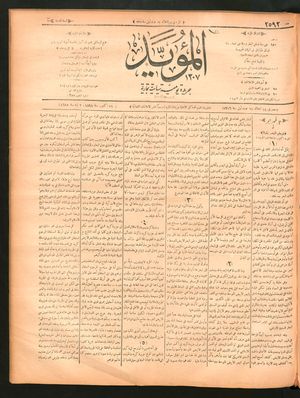 al- Mu'aiyad vom 11.10.1898