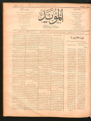 al- Mu'aiyad vom 13.10.1898