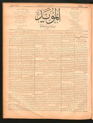 al- Mu'aiyad vom 15.10.1898