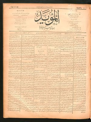 al- Mu'aiyad vom 16.10.1898