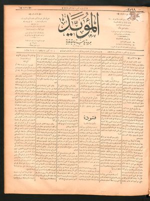al- Mu'aiyad vom 20.10.1898