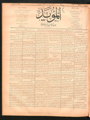 al- Mu'aiyad vom 22.10.1898