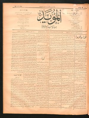 al- Mu'aiyad vom 24.10.1898