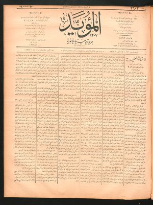 al- Mu'aiyad vom 25.10.1898