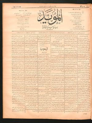 al- Mu'aiyad vom 27.10.1898