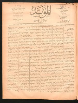 al- Mu'aiyad vom 30.10.1898