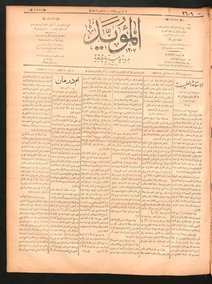 al- Mu'aiyad vom 01.11.1898