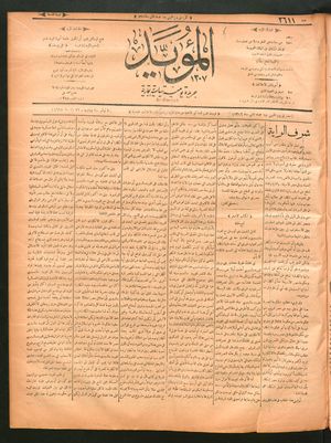 al- Mu'aiyad vom 03.11.1898