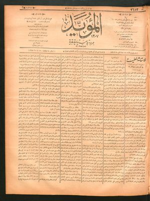 al- Mu'aiyad on Nov 6, 1898