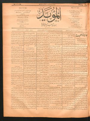 al- Mu'aiyad vom 07.11.1898