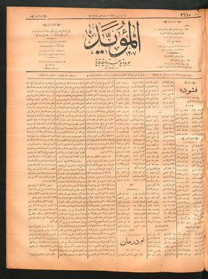 al- Mu'aiyad vom 08.11.1898