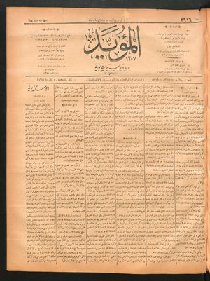al- Mu'aiyad vom 09.11.1898