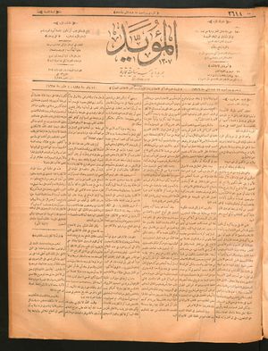 al- Mu'aiyad on Nov 12, 1898