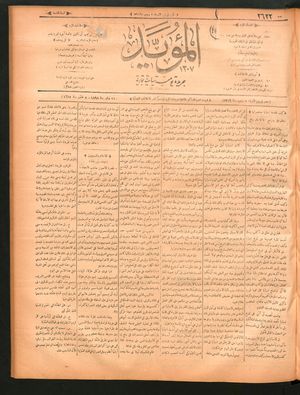 al- Mu'aiyad vom 16.11.1898