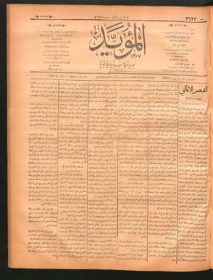 al- Mu'aiyad vom 17.11.1898