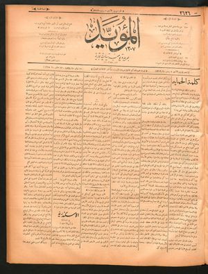 al- Mu'aiyad vom 21.11.1898