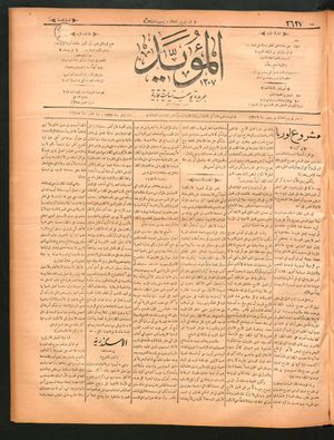 al- Mu'aiyad vom 22.11.1898