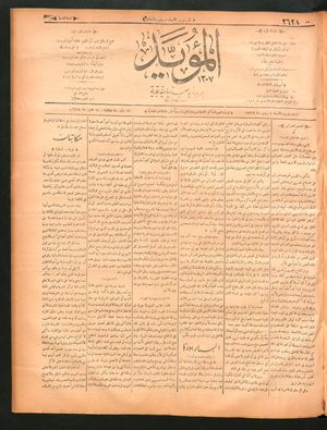 al- Mu'aiyad vom 23.11.1898