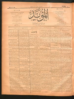 al- Mu'aiyad vom 24.11.1898