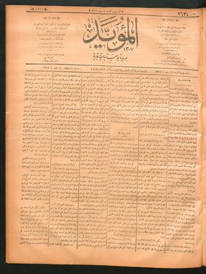 al- Mu'aiyad on Nov 30, 1898
