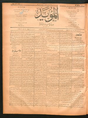 al- Mu'aiyad vom 01.12.1898