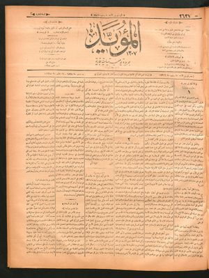 al- Mu'aiyad vom 04.12.1898