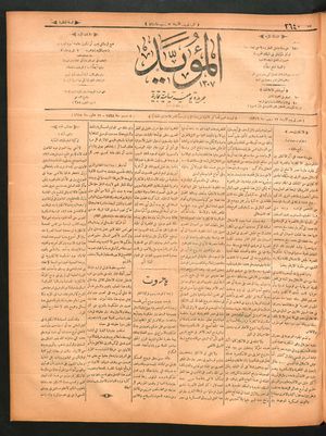 al- Mu'aiyad vom 07.12.1898