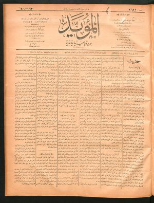 al- Mu'aiyad vom 12.12.1898