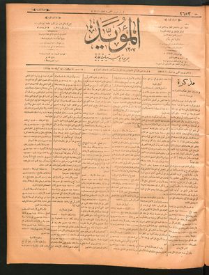 al- Mu'aiyad on Dec 22, 1898
