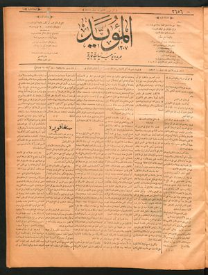 al- Mu'aiyad vom 26.12.1898