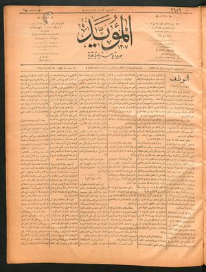 al- Mu'aiyad vom 29.12.1898
