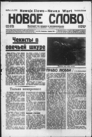 Novoe slovo on Feb 1, 1942