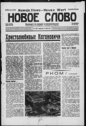 Novoe slovo on Mar 15, 1942
