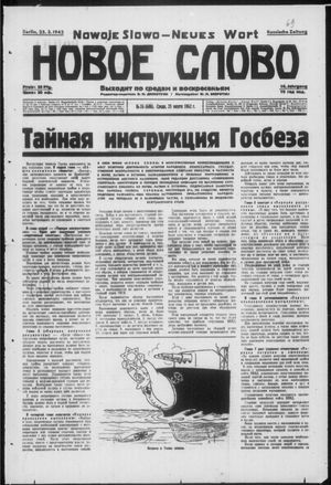 Novoe slovo on Mar 25, 1942