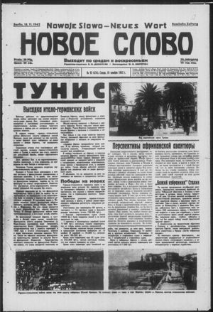 Novoe slovo on Nov 18, 1942
