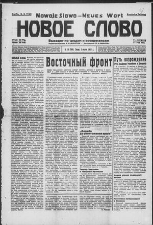 Novoe slovo on Mar 3, 1943