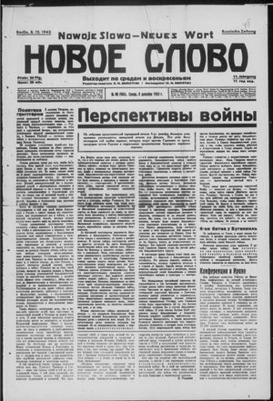 Novoe slovo vom 08.12.1943
