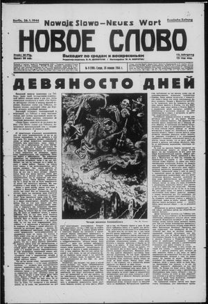 Novoe slovo vom 26.01.1944