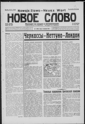 Novoe slovo on Feb 23, 1944