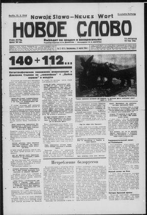 Novoe slovo vom 12.03.1944