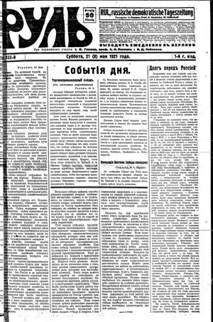 Rul' vom 21.05.1921