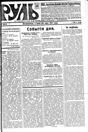 Rul' vom 05.06.1921