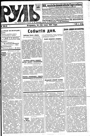 Rul' vom 28.06.1921
