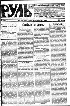 Rul' vom 03.07.1921