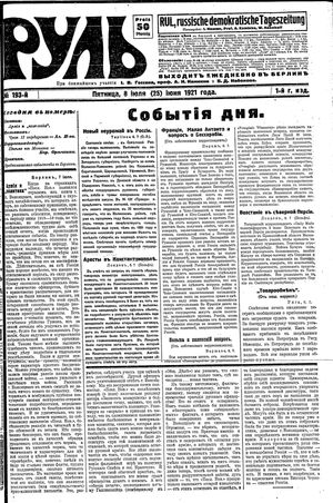 Rul' vom 08.07.1921