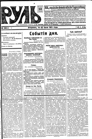 Rul' vom 19.07.1921