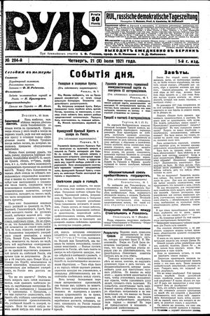 Rul' vom 21.07.1921