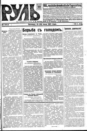 Rul' vom 29.07.1921